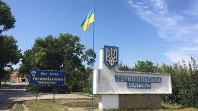 Намісник Зеленського прокоментував "ліквідацію" Тернопільщини