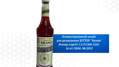 Може викликати рак та анафілактичний шок: мешканців Тернопільщини попередили про небезпечний напій