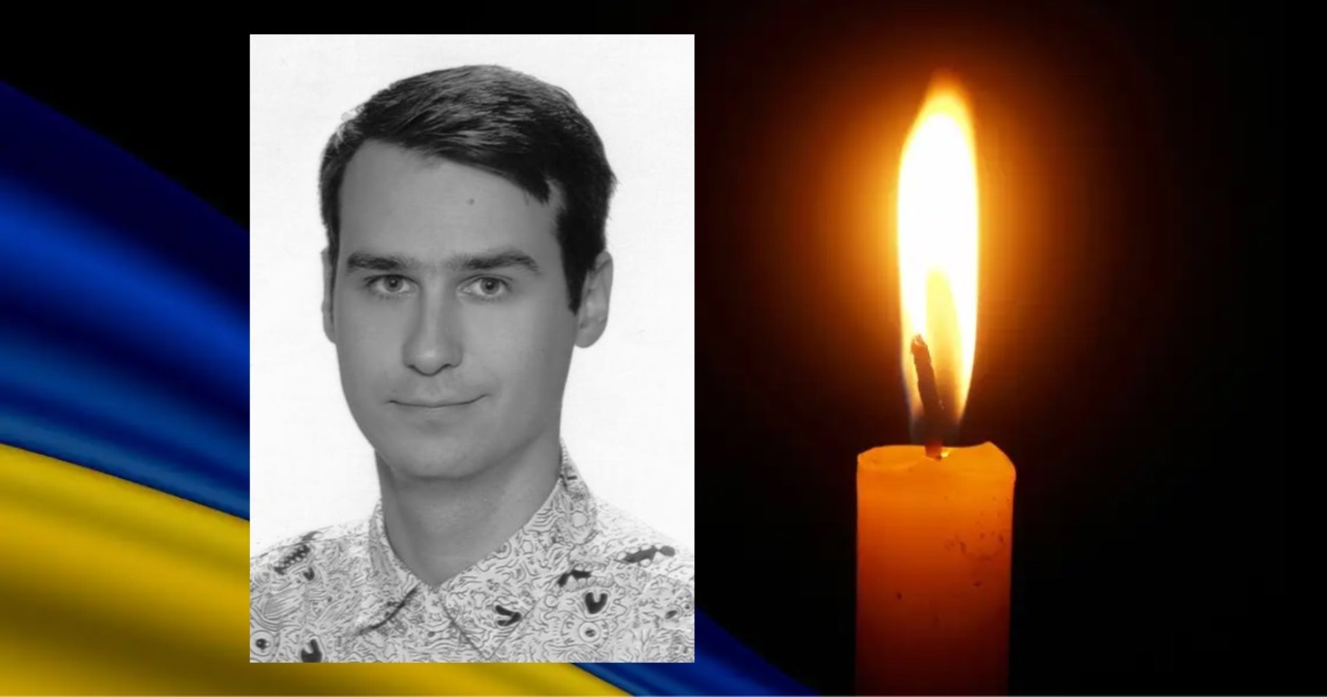 На війні загинув син відомого громадського діяча з Тернопільщини