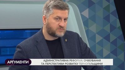 Олег Сиротюк пояснив, чого очікувати від проведення адміністративної реформи у Тернопільській області