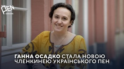 "Приклад тихого невтомного служіння українській культурі": тернопільська письменниця стала членкинею ПЕН-клубу