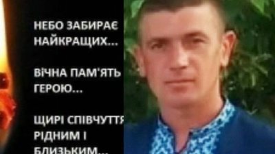 На фронті загинув Воїн з Тернопільщини: завтра йому мало б виповнитися 29 років