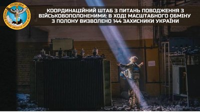 Найбільший обмін: з російського полону визволили понад 140 бійців, більшість з них – захисники "Азовсталі"