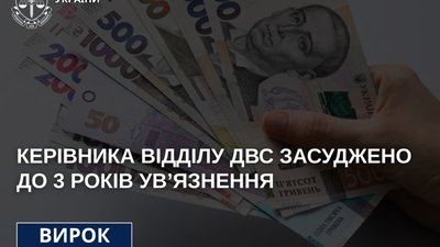 На Тернопільщині державний виконавець допоміг боржнику на 3 роки тюрми