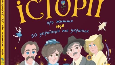 Що почитати у травні: ТОП-8 новинок для дітей