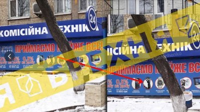 Рашисти поширюють у соцмережах цинічну брехню про Тернопіль