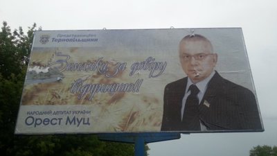 Кому відпрацьовує Орест Муц?