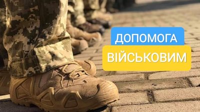 Ще п'ять мільйонів гривень виділила Тернопільська громада на допомогу захисникам