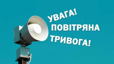 Жодних гудків і набатів: як мешканців області будуть оповіщувати про повітряну тривогу