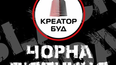 У "Креатор-Буд" стартувала чорна п'ятниця