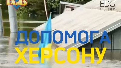 Підприємства Петра Гадза відправили гуманітарну допомогу для херсонців. ВІДЕО