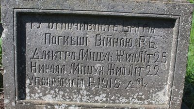 На старому кладовищі біля Тернополя виявили могилу бійців Української галицької армії. ФОТО