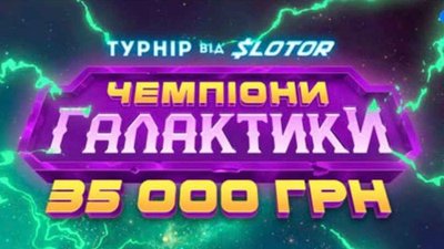 Сайт Слотор – кращий вибір для онлайн казино в Україні