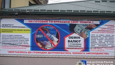 За валютниками біля центрального автовокзалу стежать в режимі онлайн. ВІДЕО