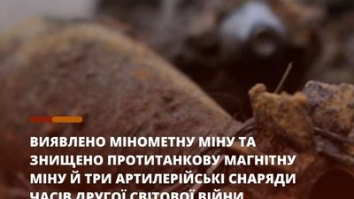 Мінометну міну викопали на будові у Тернополі