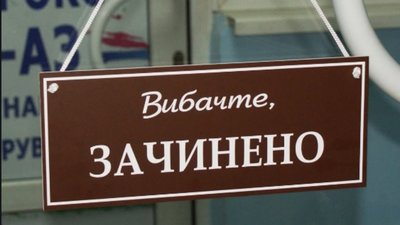 У Тернополі заборонили роботу розважальних закладів після 22-ї години