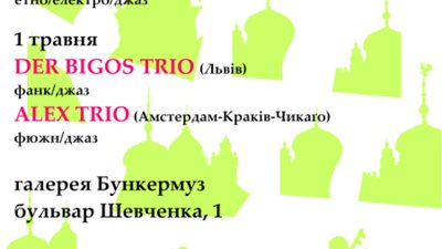 У Тернополі збиратимуть кошти на реставрацію італійського дворика