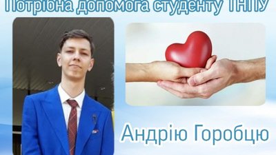 Ціна життя дуже висока: тернопільський студент потребує допомоги на лікування