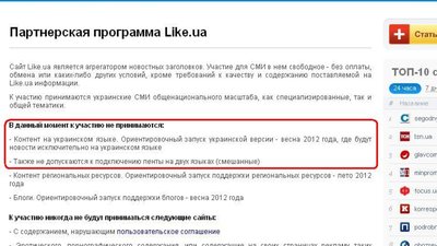 Дискримінація україномовних сайтів в українському Інтернеті