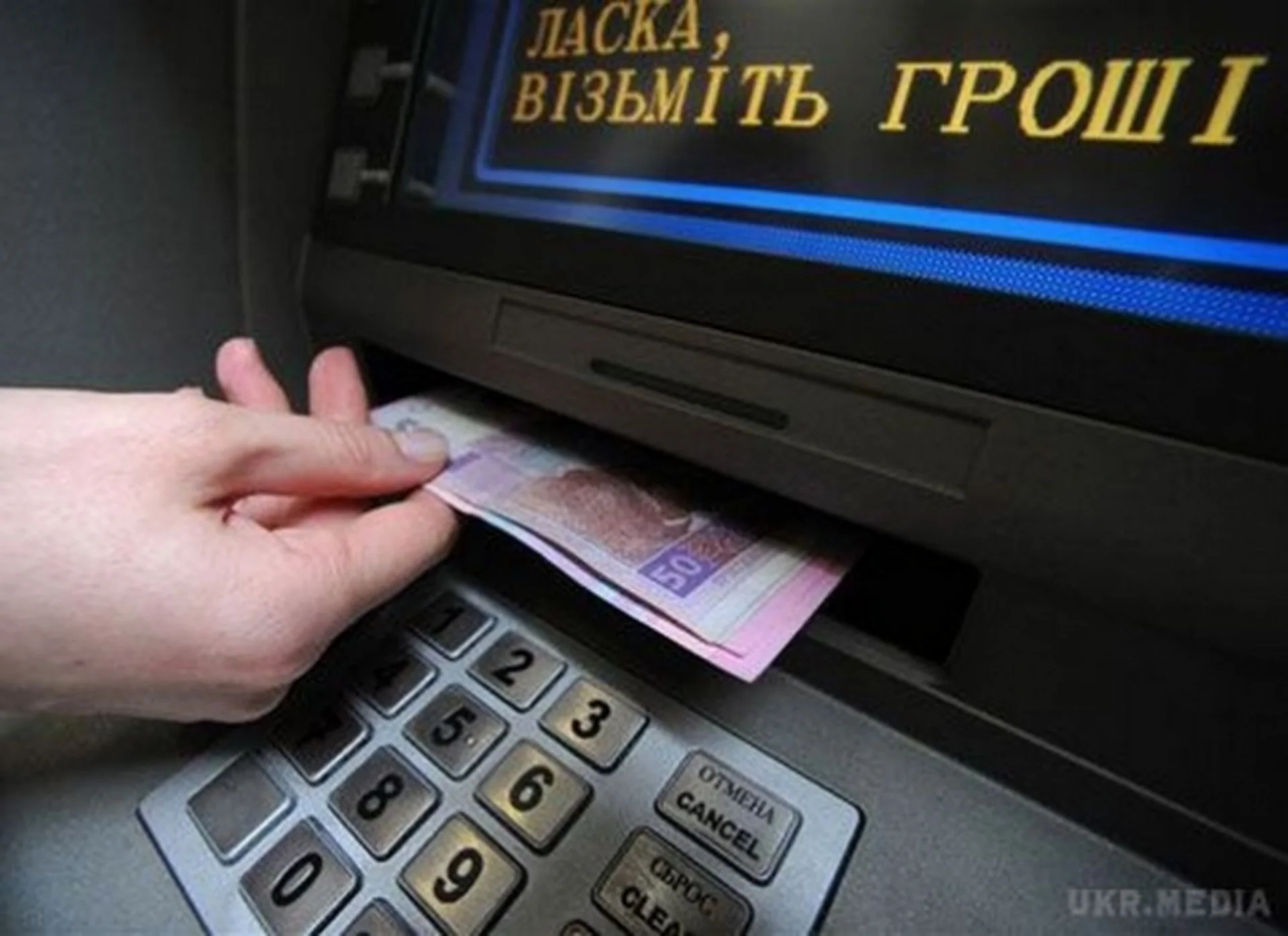 Кременчанин забрав гроші, які інший чоловік забув у банкоматі, але довго ними не натішився
