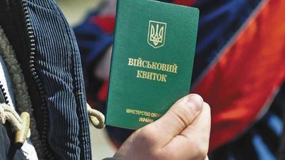 Мешканець Тернопільщини купив документи, які "звільняють" від мобілізації