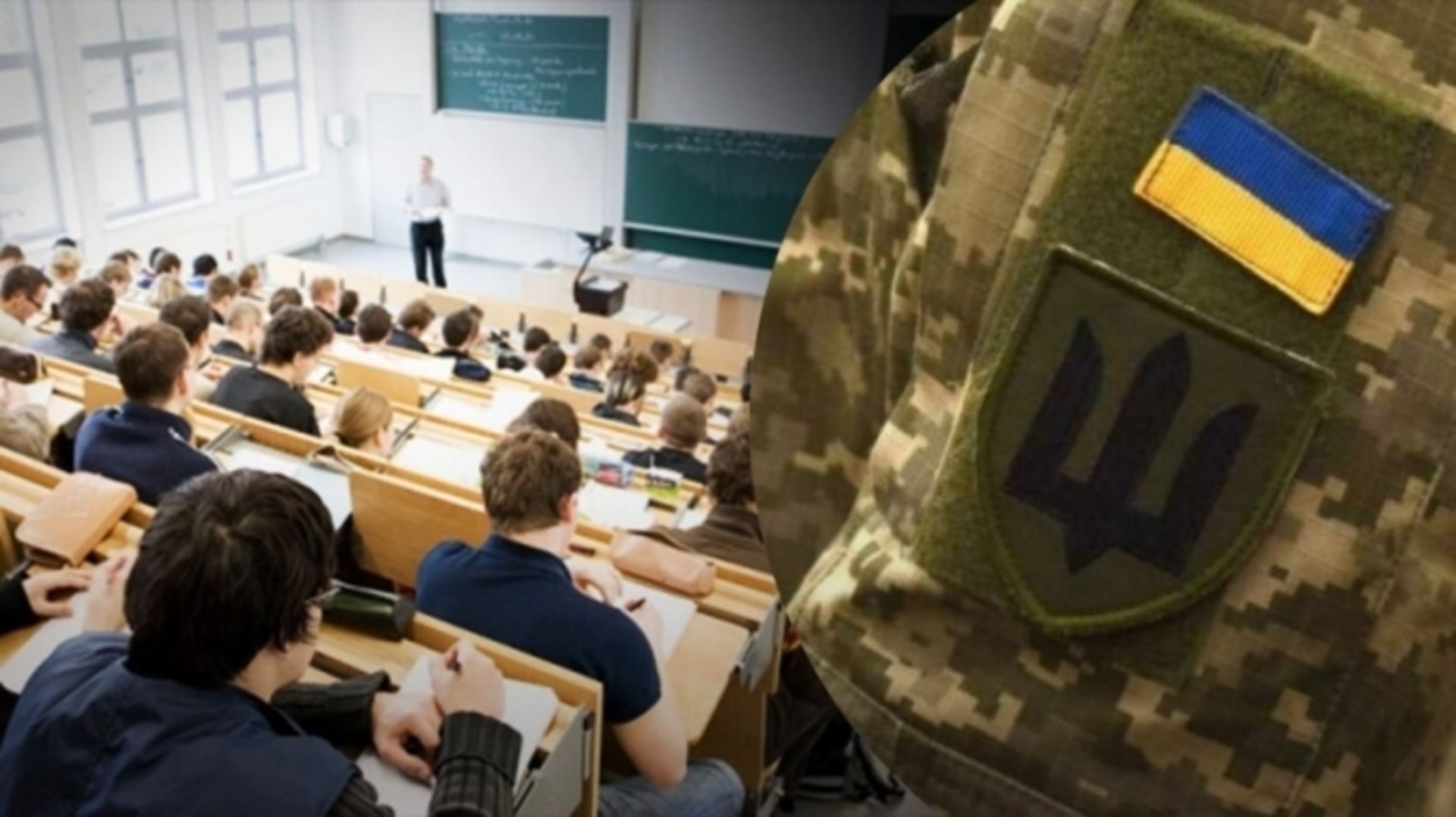Студенти після закінчення навчання стануть резервістами. Нове роз'яснення