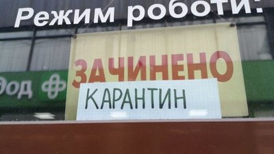 Що заборонено і що дозволено у Тернополі на час карантину. Повний перелік