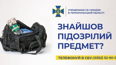 Роз'ясніть дітям: що робити, якщо помітили невідомий предмет