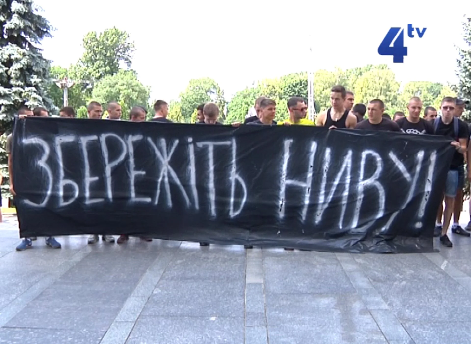 Перший матч тернопільської "Ниви" перенесли на невизначений термін