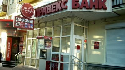 Відділення "Правексбанку" пограбували в Івано-Франківську