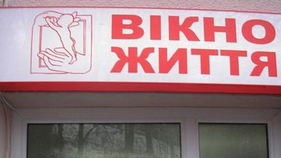 У "вікні життя" в Тернополі залишили немовля: друге від початку війни