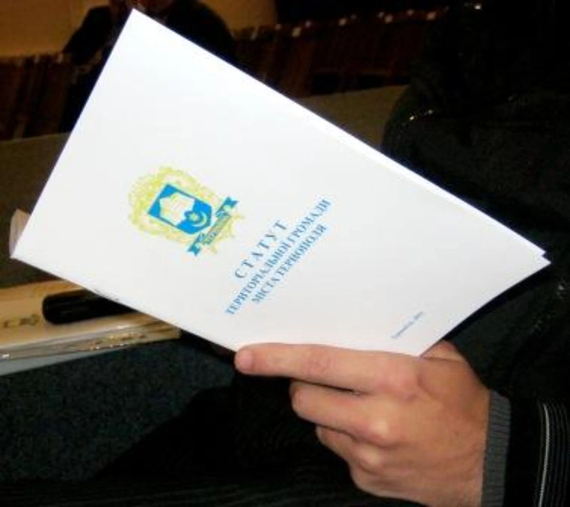 У Тернополі презентували головний документ міста