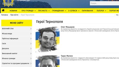 На сайті міської ради зібрані історії полеглих Героїв громади