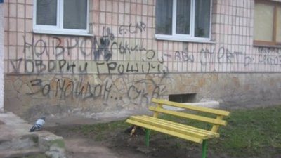 В головного "свободівця" вимагають повернути гроші за Майдан, або... смерть!