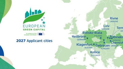 Тернопіль претендує на звання Європейської Зеленої столиці