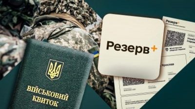 Усі списки заброньованих переглянуть по-новому