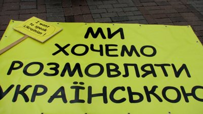 На Тернопільщині будуть робити українцями дітей з Башкортостану