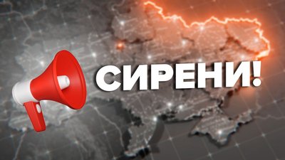 Можуть бити хаотично: мешканців області просять не нехтувати повітряною тривогою