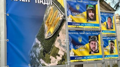 У центрі Тернополя створили Алею "Надії" з фотографіями захисників, які зникли безвісти