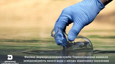 Наклали заборону на купання в курортних локаціях на підні Тернопільщини