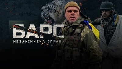 Фільм про "кіборга" Валерія Красняна, який зняв продюсер з Тернополя, з'явився у вільному доступі