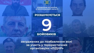 СБУ розшукує манкурта з Тернопільщини, котрий воював на боці терористів. ФОТО