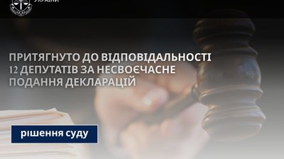 За невчасно подані декларації депутати Кременецької райради потраплять в реєстр корупціонерів