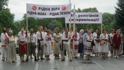 Рідновіри погрожують “поселитися” під Тернопільською ОДА надовго