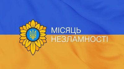 Місяць, що здається цілою вічністю