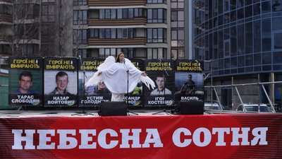 У Тернополі вшанували пам'ять Героїв Небесної Сотні. ФОТО