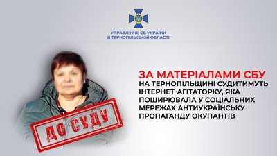 Писала про "нацистів" і "придурків галичан": будуть судити ватницю, котра втекла від війни на Тернопільщину