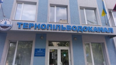 Працівники "Тернопільводоканалу" складатимуть протоколи на недобросовісних споживачів