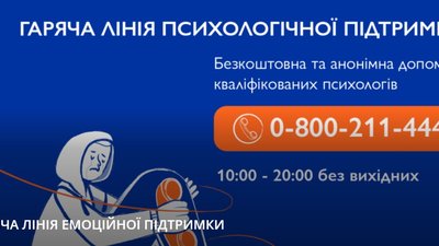 Безкоштовна психологічна підтримка: гаряча лінія МОМ допомагає постраждалим від війни в Україні та за кордоном