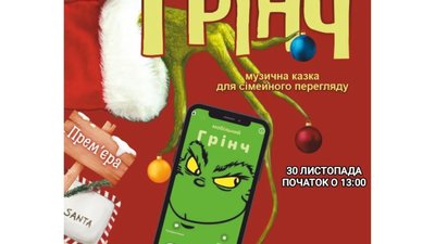 У Тернополі готують музичну виставу про викрадення Різдва